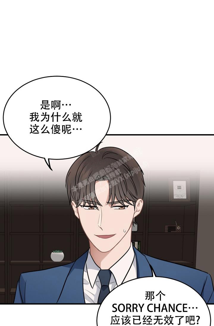 《周日的安慰》漫画最新章节第15话免费下拉式在线观看章节第【25】张图片