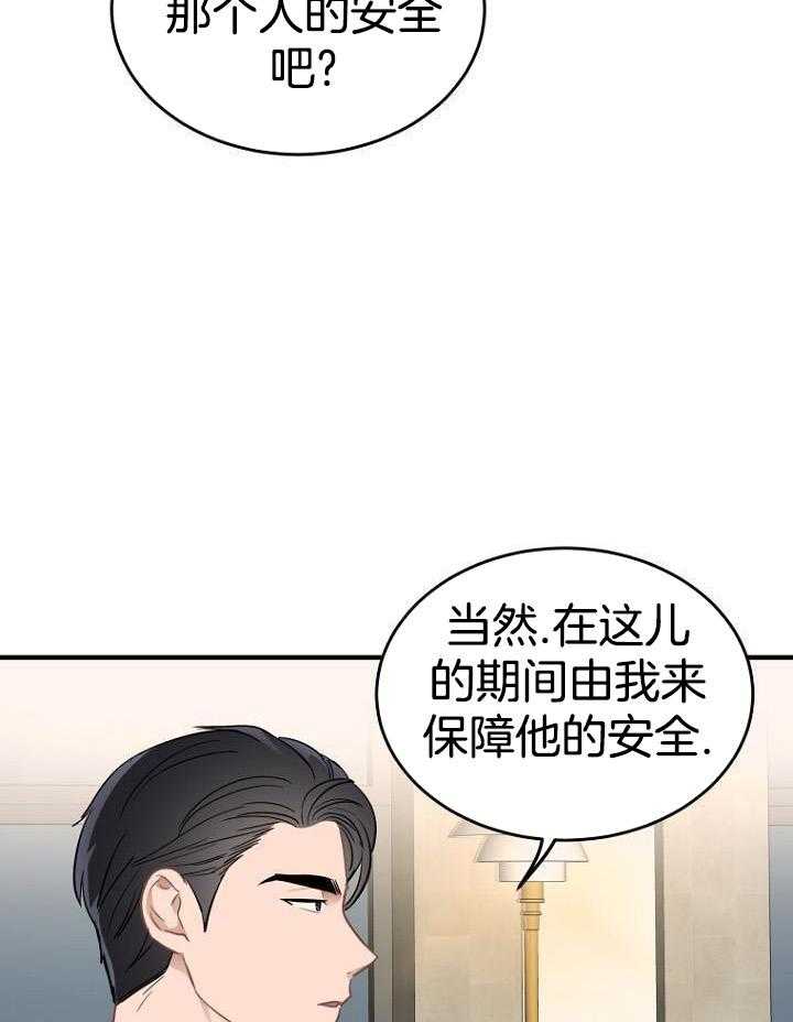 《周日的安慰》漫画最新章节第18话免费下拉式在线观看章节第【30】张图片