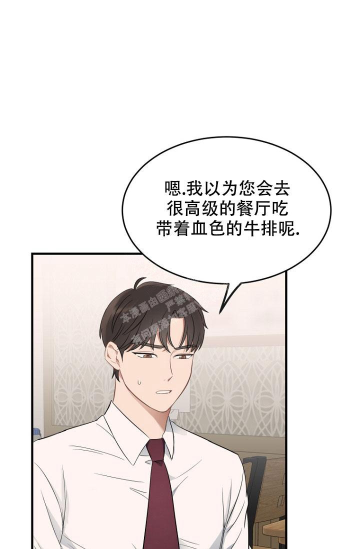 《周日的安慰》漫画最新章节第7话免费下拉式在线观看章节第【29】张图片