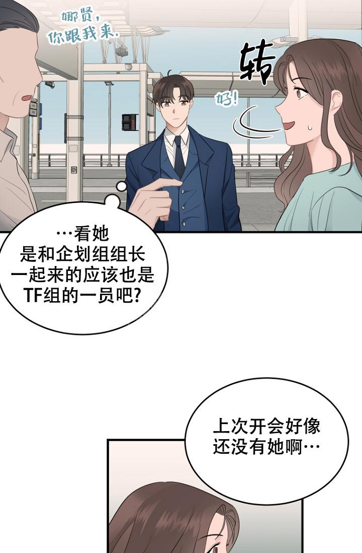 《周日的安慰》漫画最新章节第11话免费下拉式在线观看章节第【9】张图片