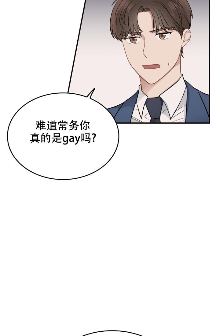 《周日的安慰》漫画最新章节第14话免费下拉式在线观看章节第【23】张图片