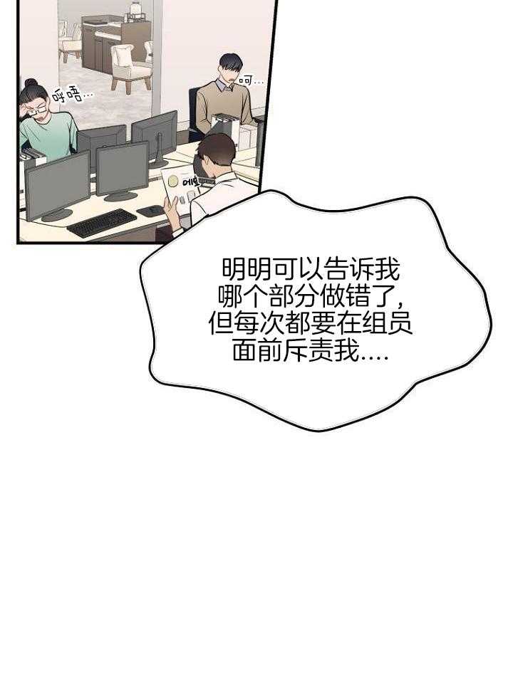 《周日的安慰》漫画最新章节第25话免费下拉式在线观看章节第【30】张图片