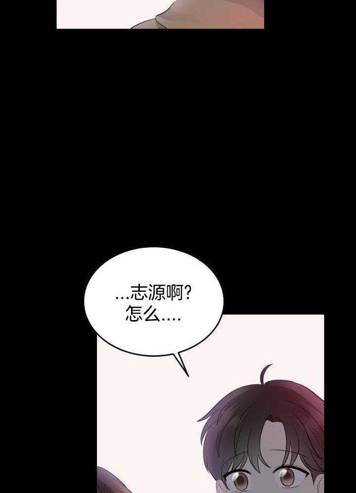 《周日的安慰》漫画最新章节第31话免费下拉式在线观看章节第【21】张图片