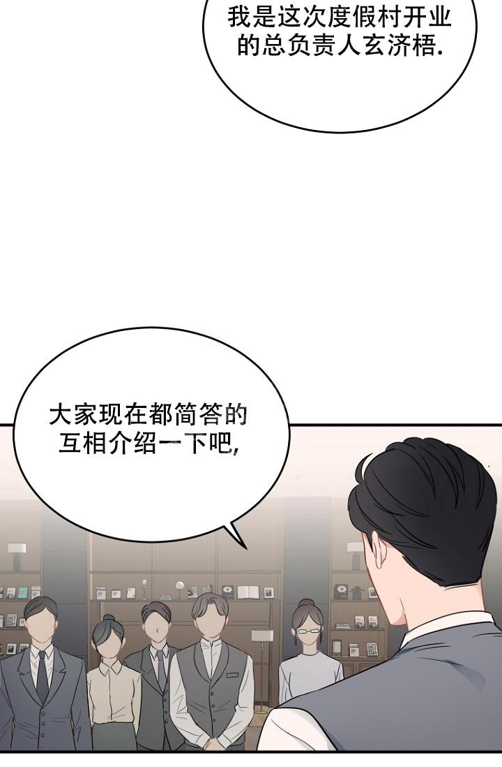 《周日的安慰》漫画最新章节第11话免费下拉式在线观看章节第【19】张图片