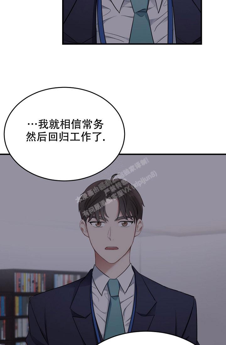 《周日的安慰》漫画最新章节第5话免费下拉式在线观看章节第【39】张图片