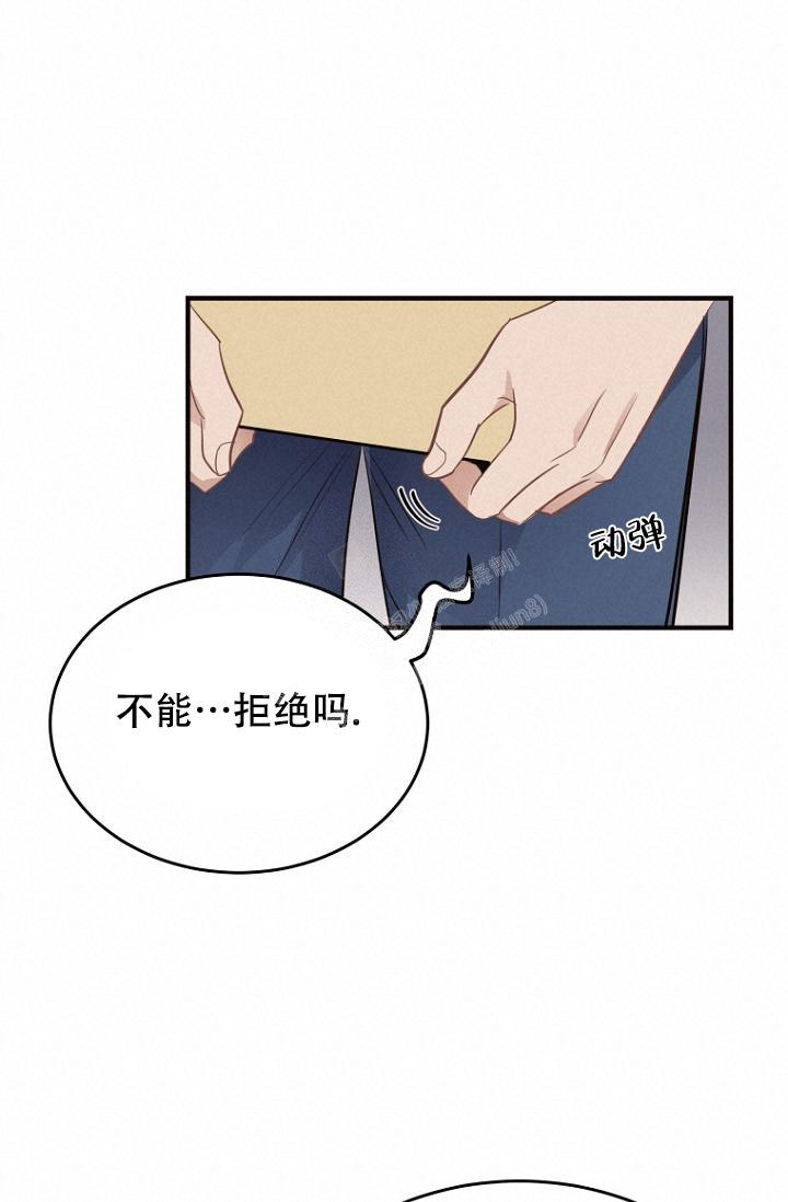 《周日的安慰》漫画最新章节第14话免费下拉式在线观看章节第【11】张图片