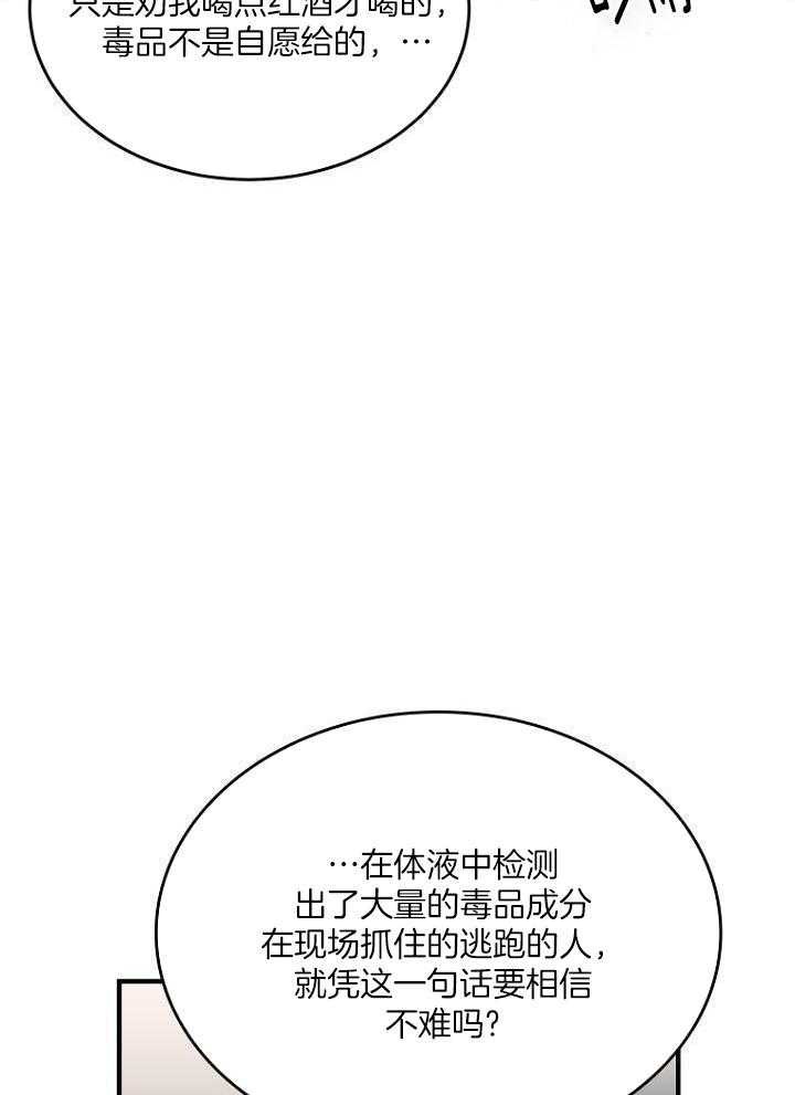 《周日的安慰》漫画最新章节第28话免费下拉式在线观看章节第【24】张图片