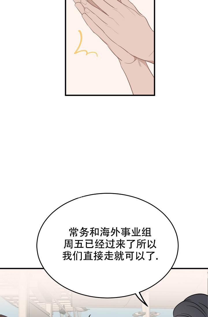 《周日的安慰》漫画最新章节第11话免费下拉式在线观看章节第【12】张图片