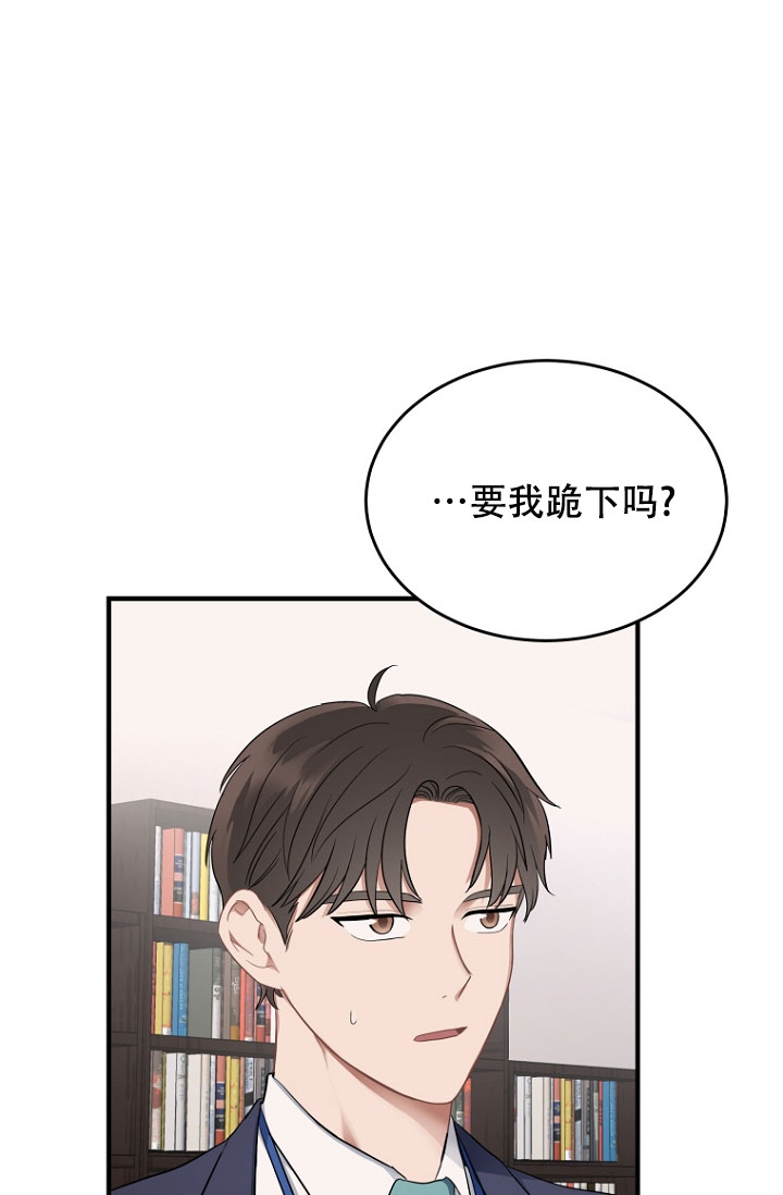 《周日的安慰》漫画最新章节第3话免费下拉式在线观看章节第【28】张图片