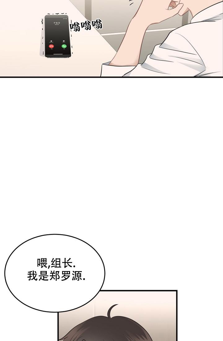 《周日的安慰》漫画最新章节第12话免费下拉式在线观看章节第【28】张图片