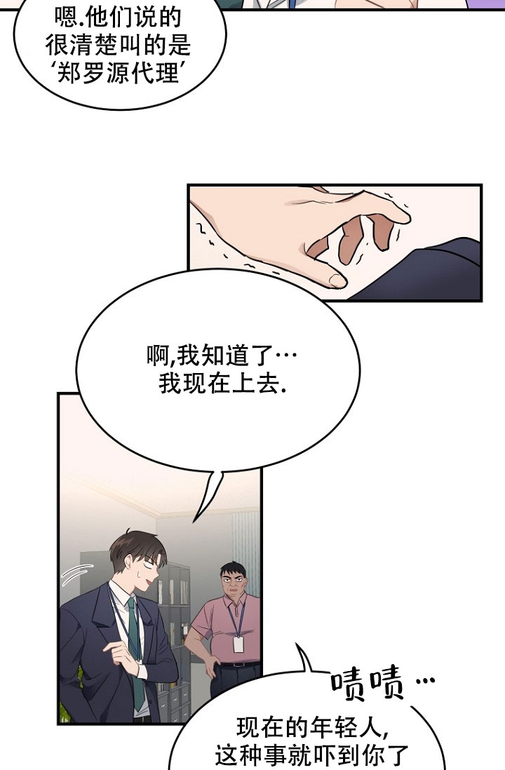 《周日的安慰》漫画最新章节第2话免费下拉式在线观看章节第【29】张图片