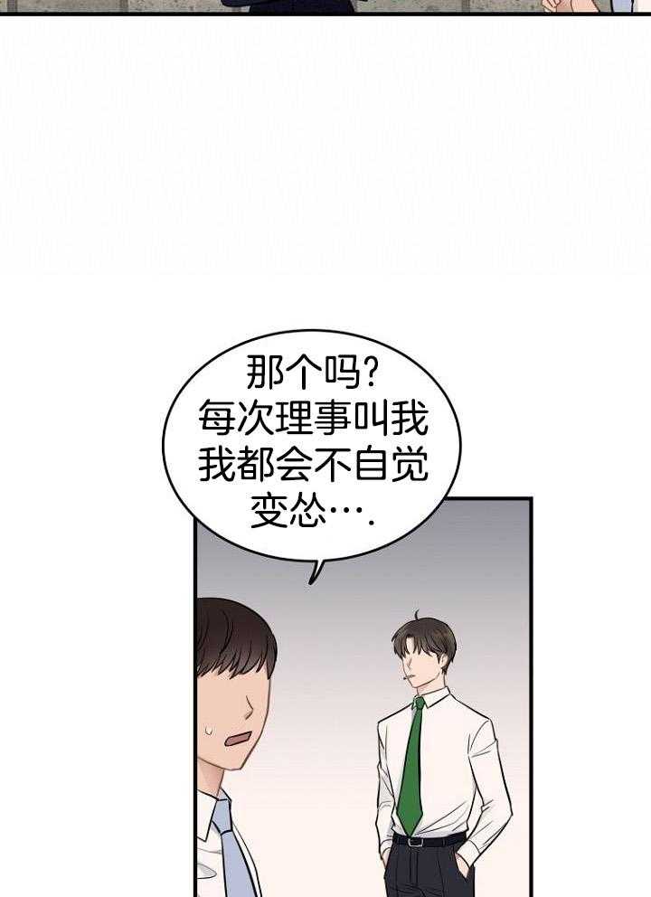 《周日的安慰》漫画最新章节第17话免费下拉式在线观看章节第【15】张图片