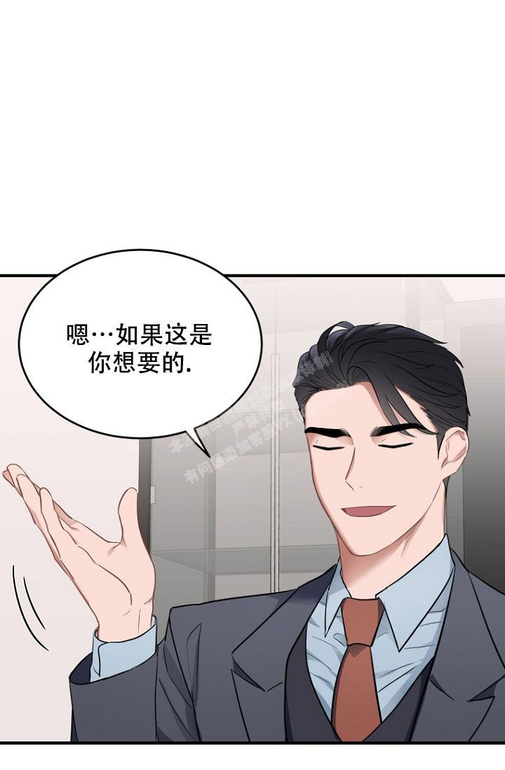 《周日的安慰》漫画最新章节第4话免费下拉式在线观看章节第【34】张图片