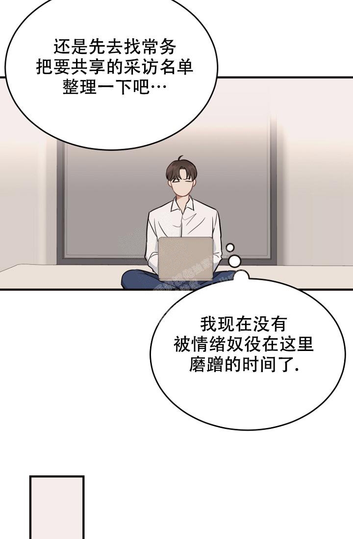 《周日的安慰》漫画最新章节第13话免费下拉式在线观看章节第【11】张图片