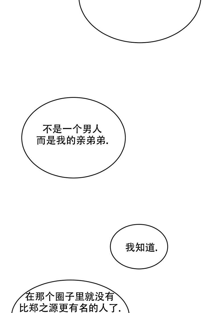 《周日的安慰》漫画最新章节第3话免费下拉式在线观看章节第【36】张图片