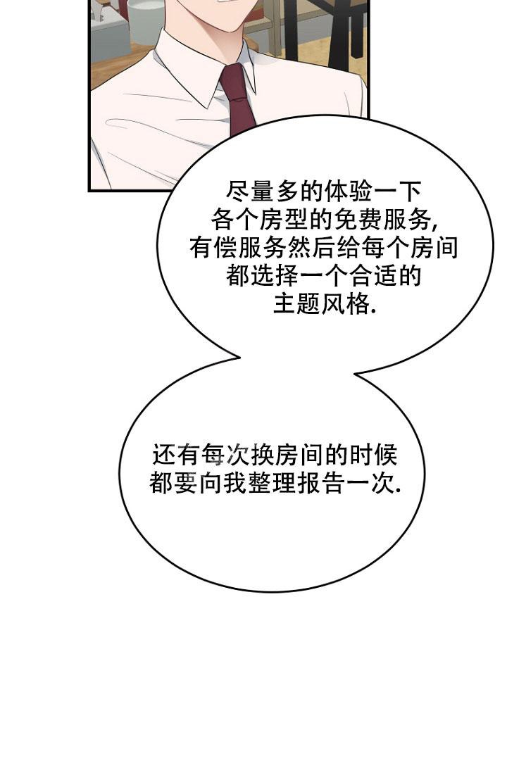 《周日的安慰》漫画最新章节第8话免费下拉式在线观看章节第【28】张图片