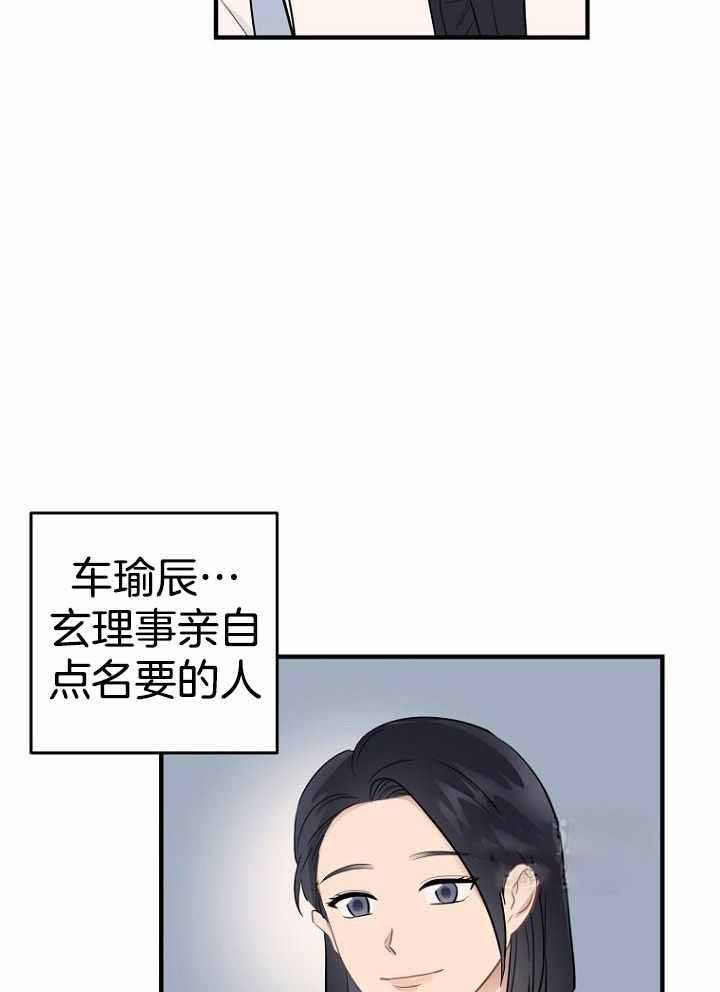 《周日的安慰》漫画最新章节第17话免费下拉式在线观看章节第【16】张图片