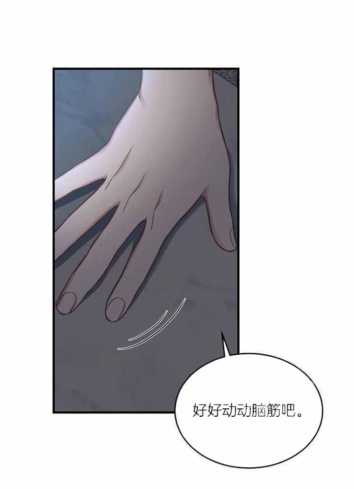 《周日的安慰》漫画最新章节第32话免费下拉式在线观看章节第【39】张图片