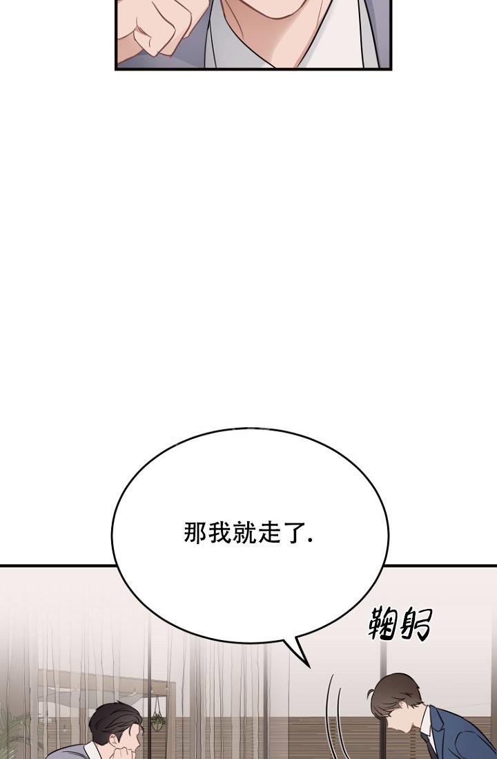 《周日的安慰》漫画最新章节第14话免费下拉式在线观看章节第【3】张图片