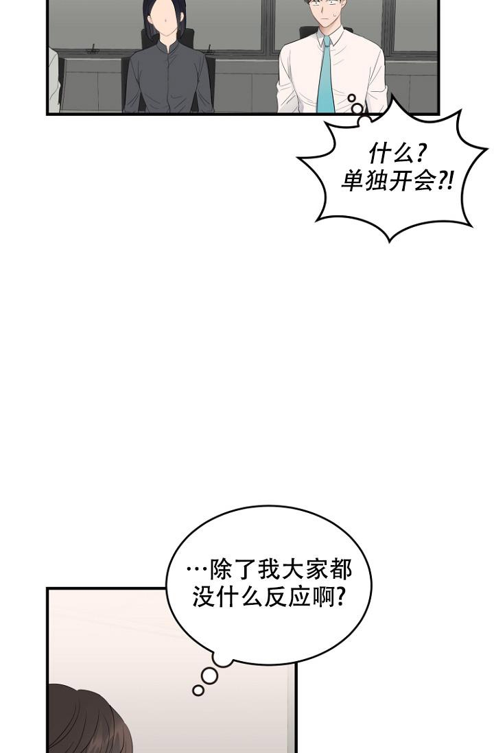 《周日的安慰》漫画最新章节第9话免费下拉式在线观看章节第【37】张图片