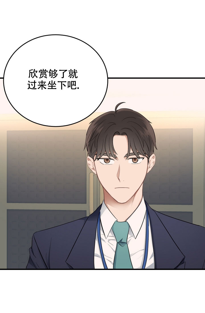 《周日的安慰》漫画最新章节第3话免费下拉式在线观看章节第【4】张图片