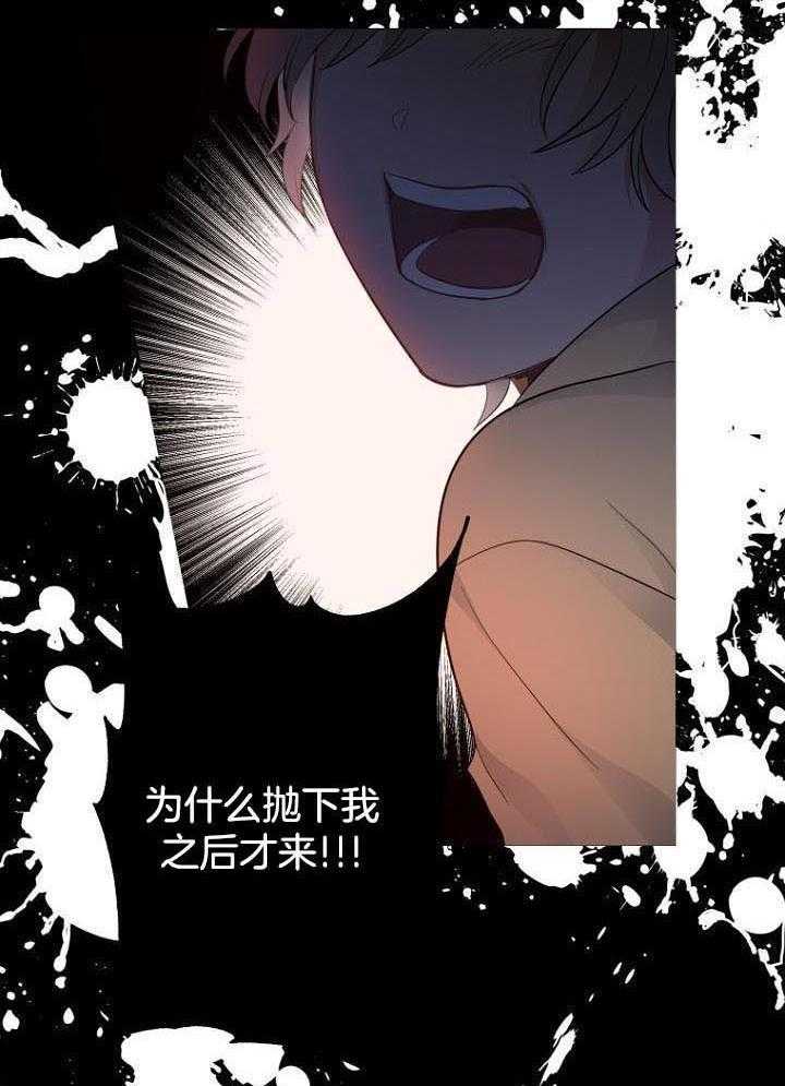 《周日的安慰》漫画最新章节第31话免费下拉式在线观看章节第【24】张图片