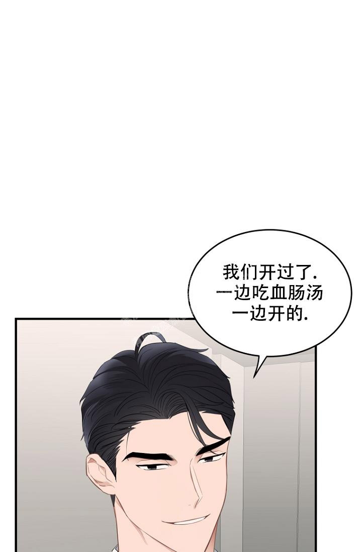 《周日的安慰》漫画最新章节第10话免费下拉式在线观看章节第【11】张图片