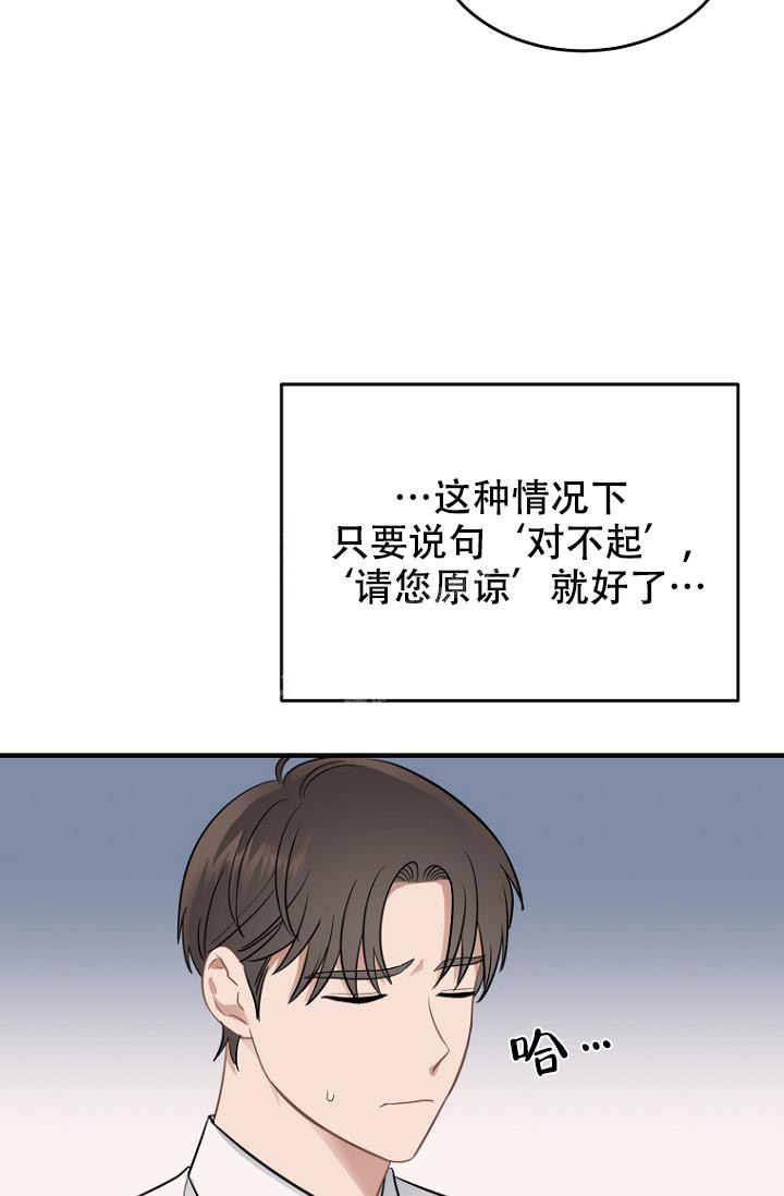 《周日的安慰》漫画最新章节第16话免费下拉式在线观看章节第【14】张图片