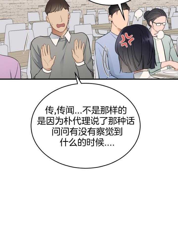 《周日的安慰》漫画最新章节第30话免费下拉式在线观看章节第【22】张图片