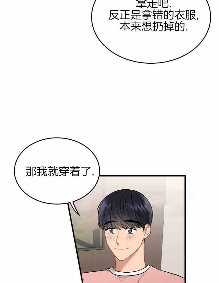 《周日的安慰》漫画最新章节第25话免费下拉式在线观看章节第【5】张图片