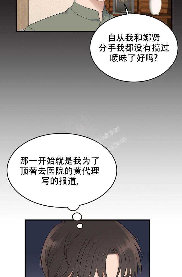 《周日的安慰》漫画最新章节第8话免费下拉式在线观看章节第【19】张图片