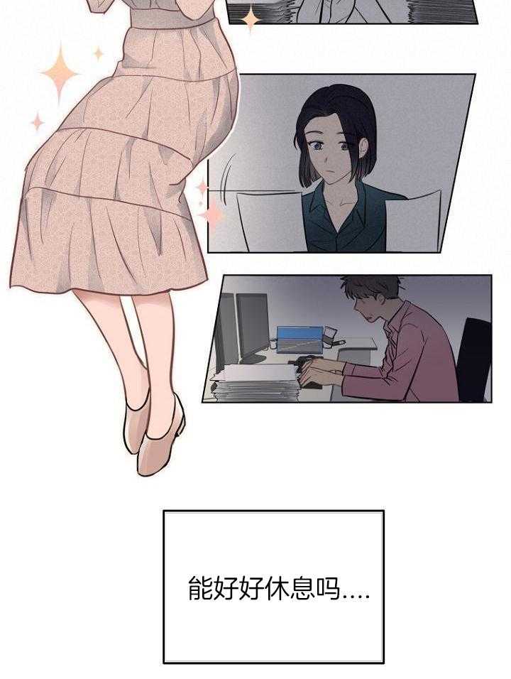 《周日的安慰》漫画最新章节第27话免费下拉式在线观看章节第【2】张图片