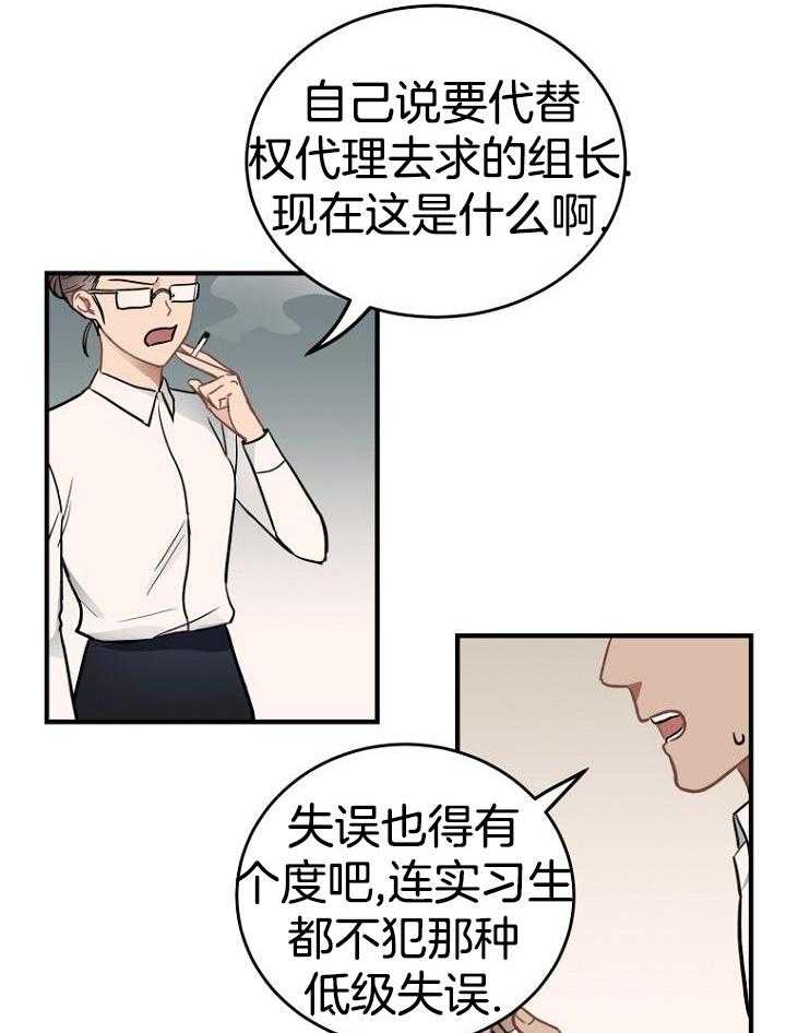 《周日的安慰》漫画最新章节第17话免费下拉式在线观看章节第【2】张图片