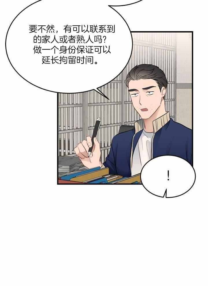 《周日的安慰》漫画最新章节第28话免费下拉式在线观看章节第【31】张图片