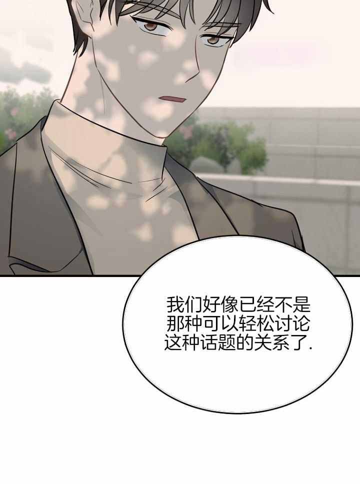 《周日的安慰》漫画最新章节第27话免费下拉式在线观看章节第【16】张图片