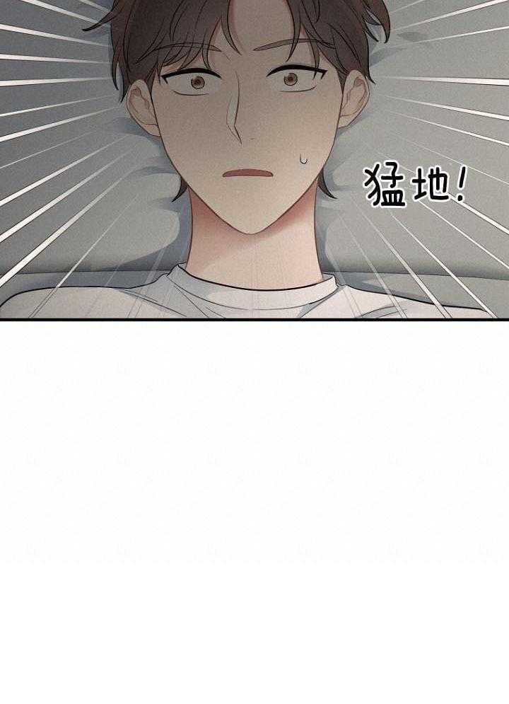 《周日的安慰》漫画最新章节第31话免费下拉式在线观看章节第【26】张图片