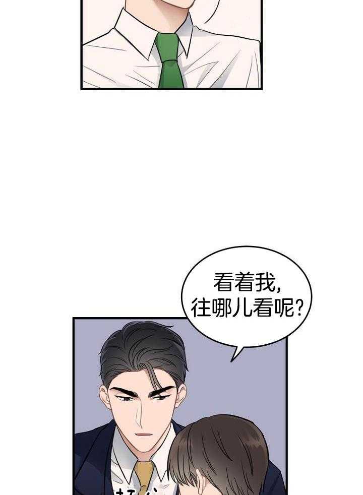 《周日的安慰》漫画最新章节第19话免费下拉式在线观看章节第【25】张图片