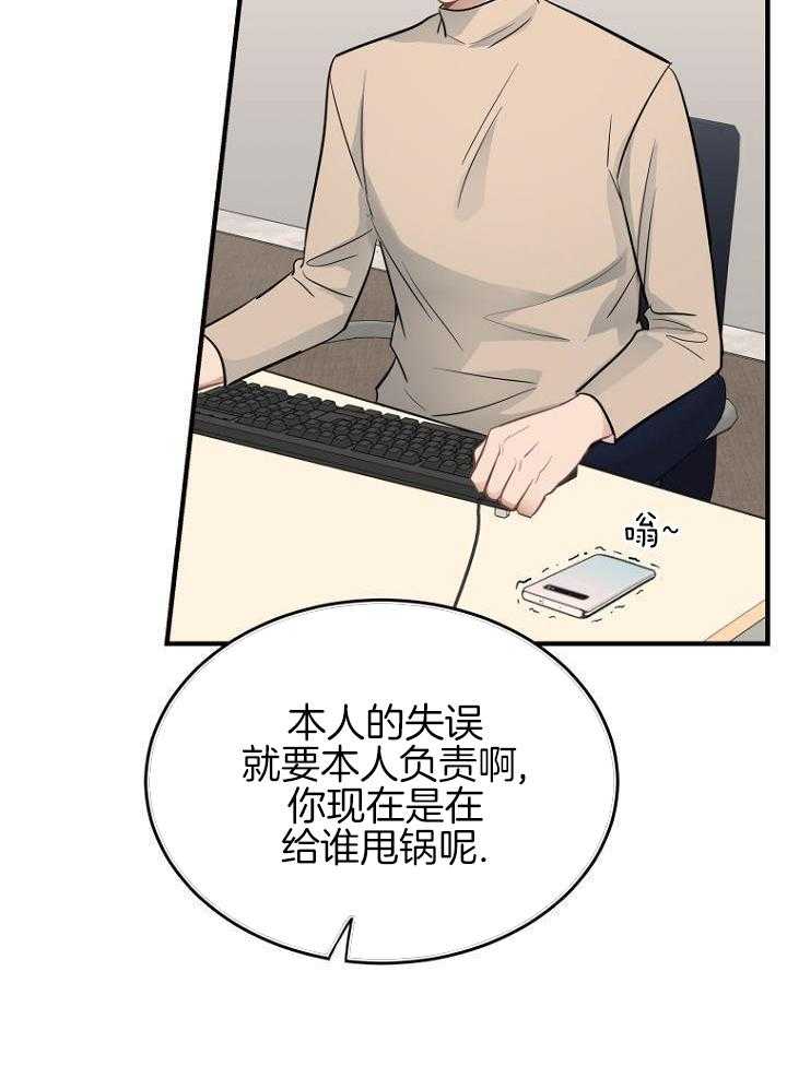 《周日的安慰》漫画最新章节第26话免费下拉式在线观看章节第【15】张图片