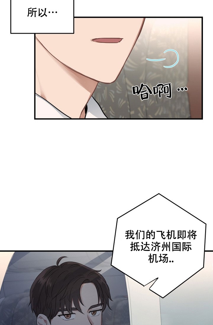 《周日的安慰》漫画最新章节第1话免费下拉式在线观看章节第【3】张图片