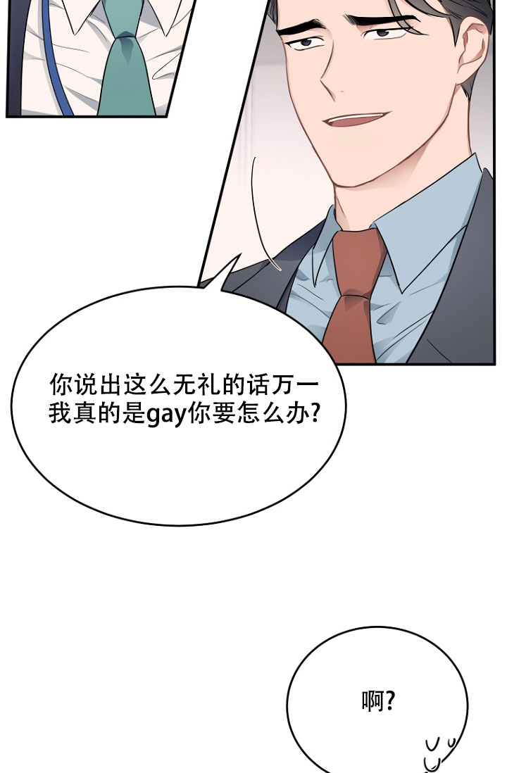 《周日的安慰》漫画最新章节第3话免费下拉式在线观看章节第【23】张图片