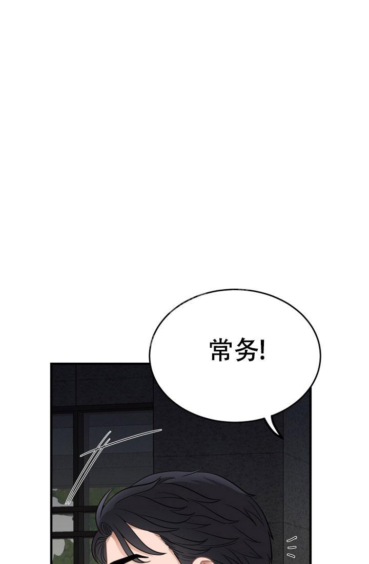 《周日的安慰》漫画最新章节第6话免费下拉式在线观看章节第【37】张图片