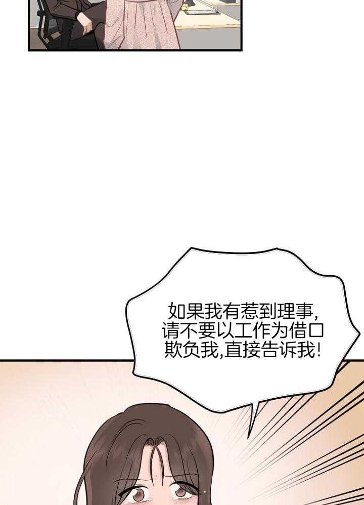 《周日的安慰》漫画最新章节第26话免费下拉式在线观看章节第【11】张图片