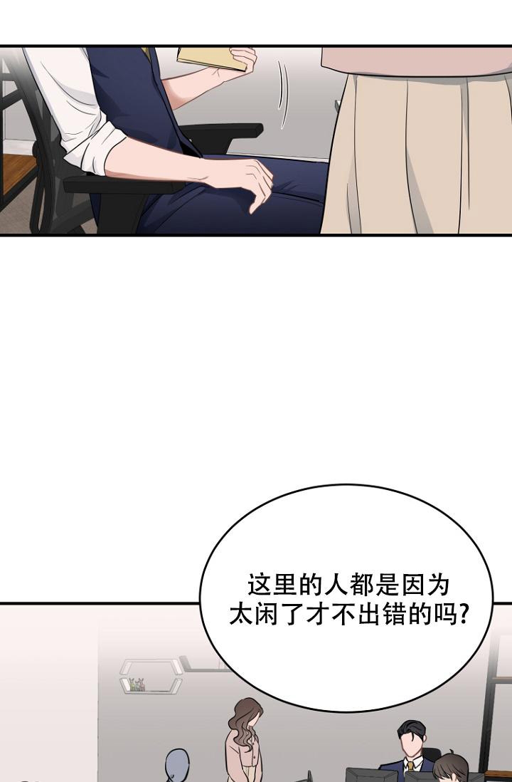 《周日的安慰》漫画最新章节第16话免费下拉式在线观看章节第【25】张图片