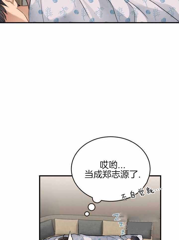 《周日的安慰》漫画最新章节第24话免费下拉式在线观看章节第【24】张图片