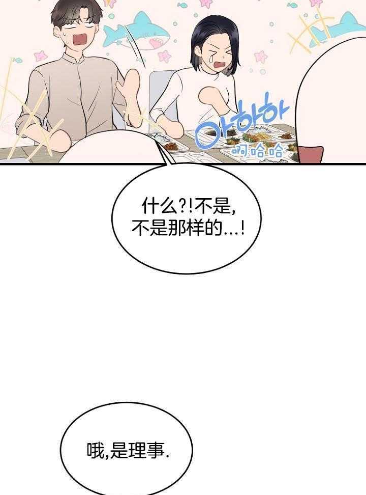 《周日的安慰》漫画最新章节第30话免费下拉式在线观看章节第【28】张图片