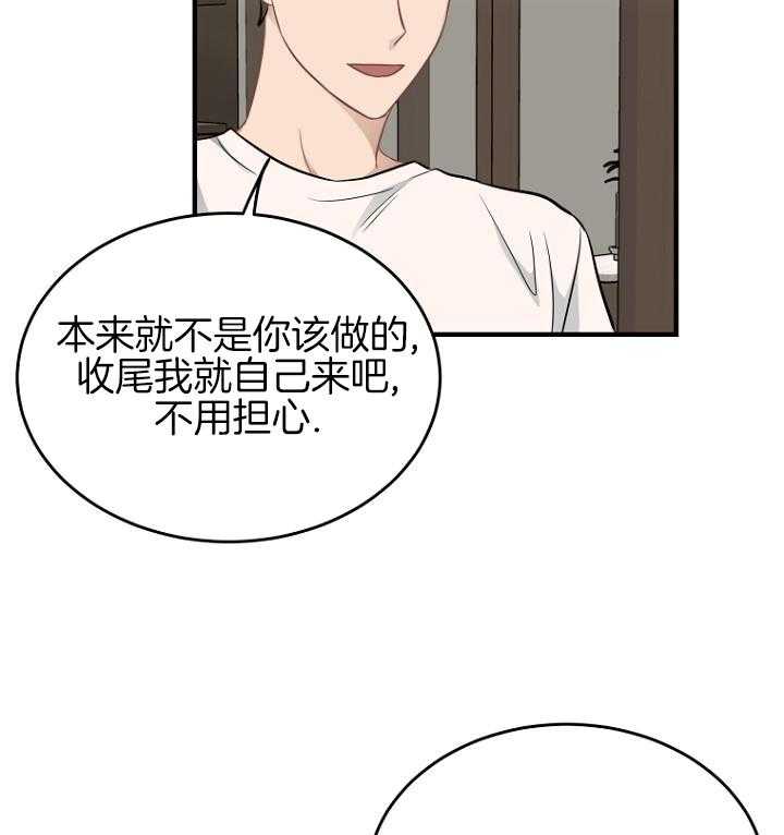 《周日的安慰》漫画最新章节第25话免费下拉式在线观看章节第【2】张图片