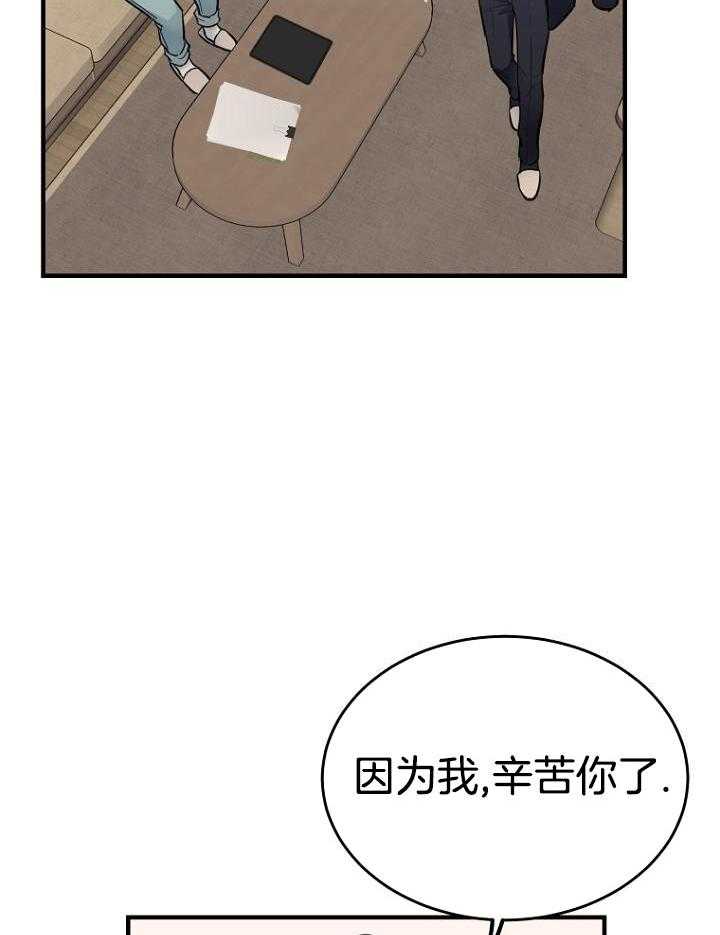 《周日的安慰》漫画最新章节第22话免费下拉式在线观看章节第【11】张图片