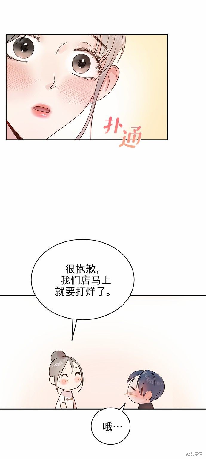 《贤妻的诱惑》漫画最新章节第1话免费下拉式在线观看章节第【16】张图片