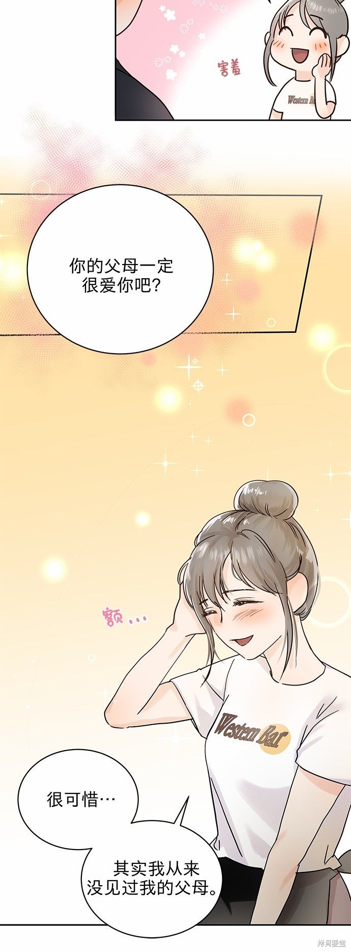 《贤妻的诱惑》漫画最新章节第1话免费下拉式在线观看章节第【24】张图片