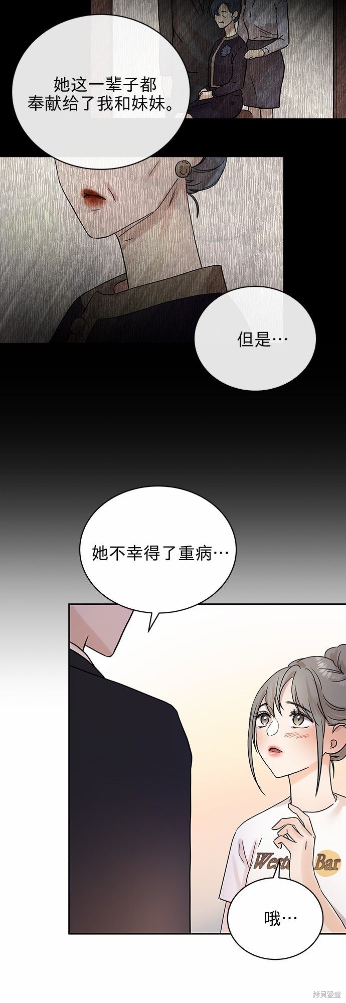 《贤妻的诱惑》漫画最新章节第1话免费下拉式在线观看章节第【26】张图片